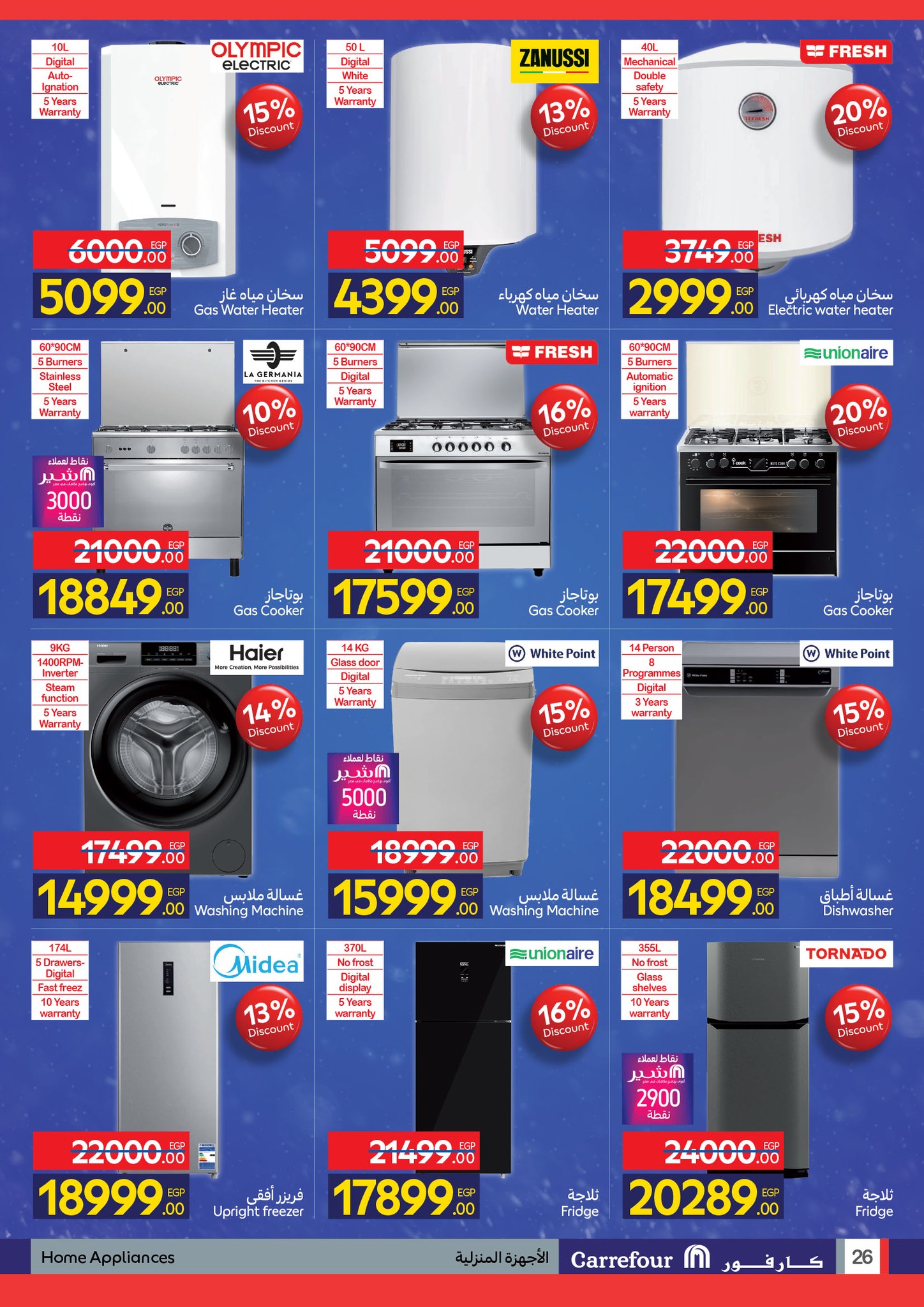 carrefour offers from 3dec to 14dec 2025 عروض كارفور من 3 ديسمبر حتى 14 ديسمبر 2025 صفحة رقم 6